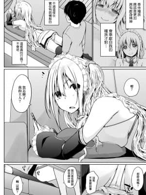 [未來數位] [かいづか] 奉仕種族がやってきた! [DL版]_128