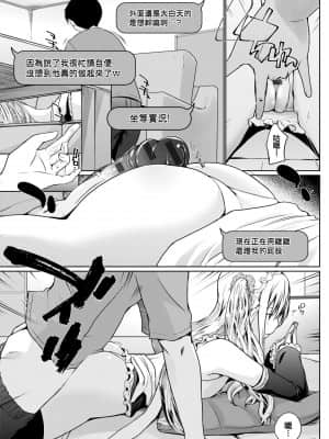 [未來數位] [かいづか] 奉仕種族がやってきた! [DL版]_133
