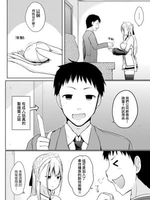 [未來數位] [かいづか] 奉仕種族がやってきた! [DL版]_148