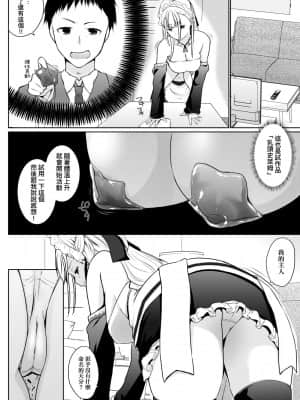[未來數位] [かいづか] 奉仕種族がやってきた! [DL版]_152