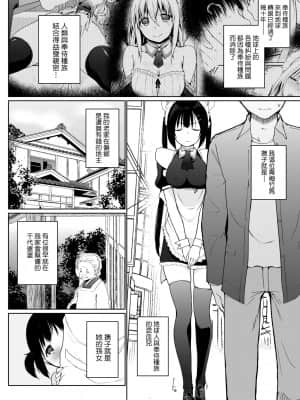 [未來數位] [かいづか] 奉仕種族がやってきた! [DL版]_168