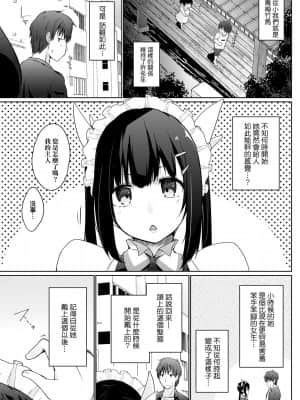 [未來數位] [かいづか] 奉仕種族がやってきた! [DL版]_169