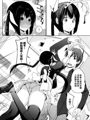 [未來數位] [かいづか] 奉仕種族がやってきた! [DL版]_170