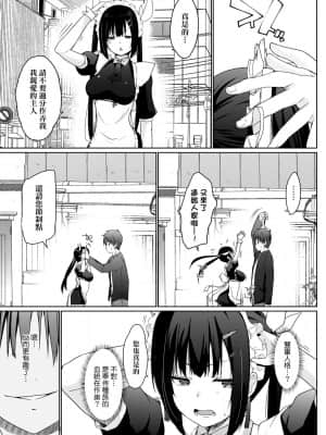 [未來數位] [かいづか] 奉仕種族がやってきた! [DL版]_171