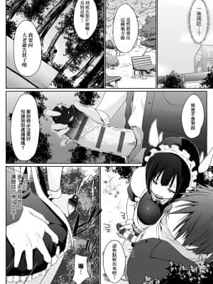 [未來數位] [かいづか] 奉仕種族がやってきた! [DL版]_172