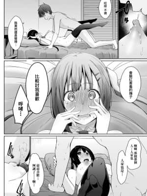 [未來數位] [かいづか] 奉仕種族がやってきた! [DL版]_178