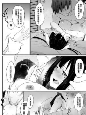 [未來數位] [かいづか] 奉仕種族がやってきた! [DL版]_180