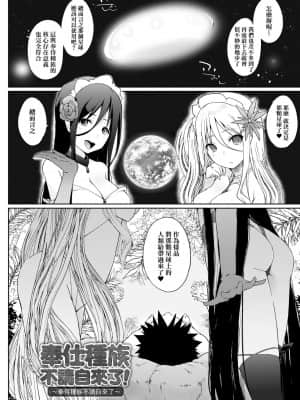[未來數位] [かいづか] 奉仕種族がやってきた! [DL版]_188