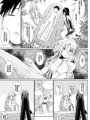 [未來數位] [かいづか] 奉仕種族がやってきた! [DL版]_189