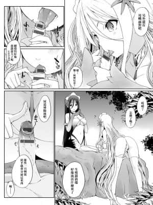 [未來數位] [かいづか] 奉仕種族がやってきた! [DL版]_190