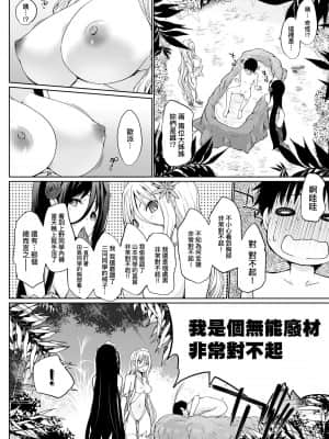 [未來數位] [かいづか] 奉仕種族がやってきた! [DL版]_194