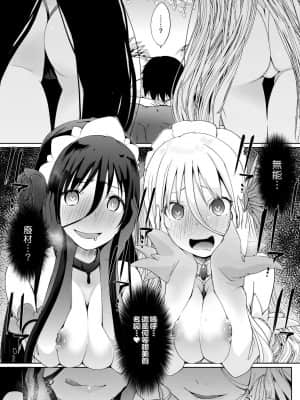 [未來數位] [かいづか] 奉仕種族がやってきた! [DL版]_195