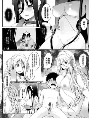 [未來數位] [かいづか] 奉仕種族がやってきた! [DL版]_200
