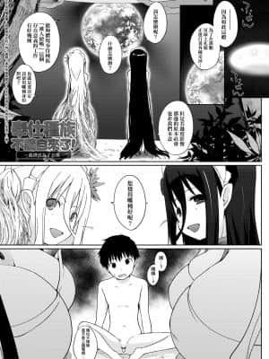 [未來數位] [かいづか] 奉仕種族がやってきた! [DL版]_209
