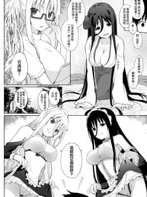 [未來數位] [かいづか] 奉仕種族がやってきた! [DL版]_210