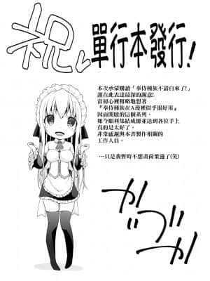 [未來數位] [かいづか] 奉仕種族がやってきた! [DL版]_213
