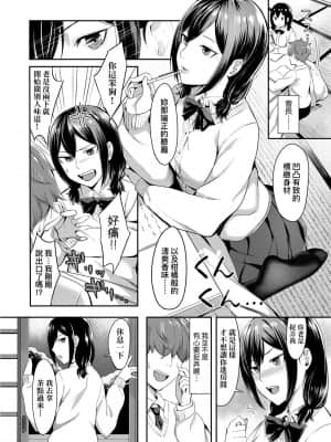 [未來數位] [犬上いの字] Bitter Sweet Teens -酸甜苦辣思春期-_056