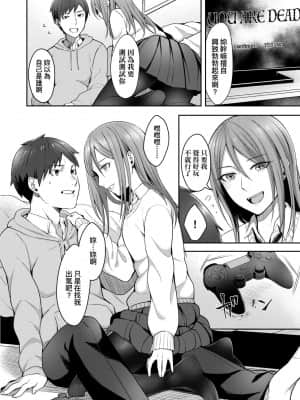 [未來數位] [犬上いの字] Bitter Sweet Teens -酸甜苦辣思春期-_080