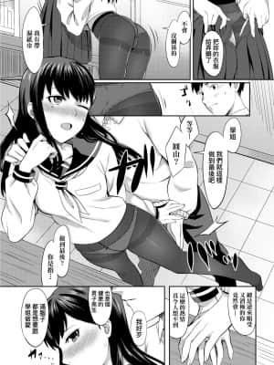 [未來數位] [犬上いの字] Bitter Sweet Teens -酸甜苦辣思春期-_159
