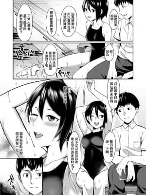 [未來數位] [犬上いの字] Bitter Sweet Teens -酸甜苦辣思春期-_195