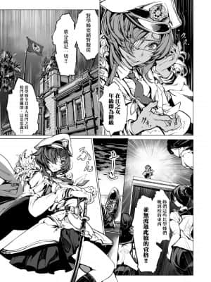 [袁藤沖人] 乙姫ダイバー 乙姬潛水士_035