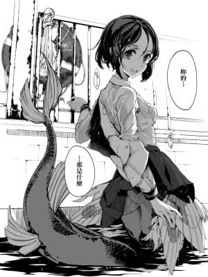[袁藤沖人] 乙姫ダイバー 乙姬潛水士_052