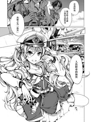 [袁藤沖人] 乙姫ダイバー 乙姬潛水士_053