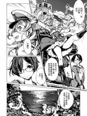 [袁藤沖人] 乙姫ダイバー 乙姬潛水士_054