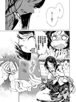 [袁藤沖人] 乙姫ダイバー 乙姬潛水士_055