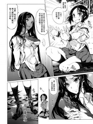 [袁藤沖人] 乙姫ダイバー 乙姬潛水士_056