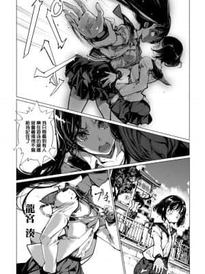 [袁藤沖人] 乙姫ダイバー 乙姬潛水士_058