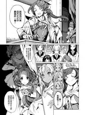 [袁藤沖人] 乙姫ダイバー 乙姬潛水士_069