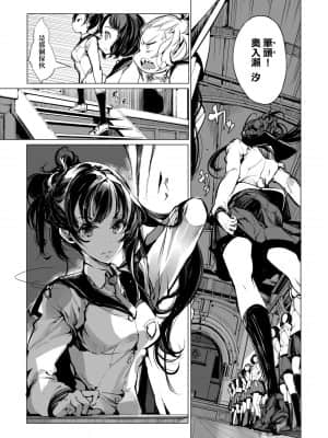 [袁藤沖人] 乙姫ダイバー 乙姬潛水士_071