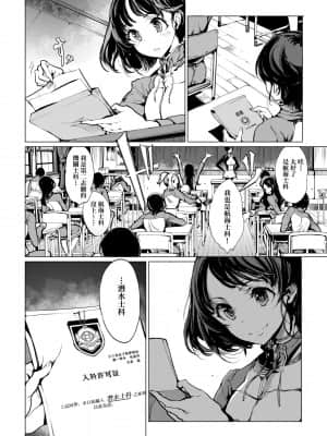 [袁藤沖人] 乙姫ダイバー 乙姬潛水士_086