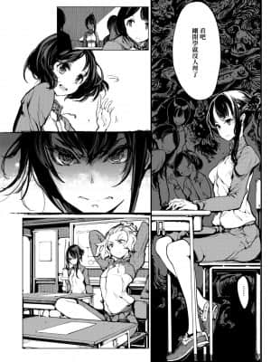 [袁藤沖人] 乙姫ダイバー 乙姬潛水士_092