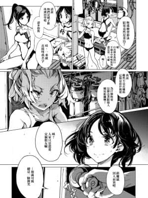 [袁藤沖人] 乙姫ダイバー 乙姬潛水士_095
