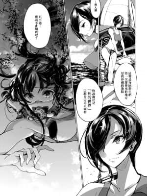 [袁藤沖人] 乙姫ダイバー 乙姬潛水士_109