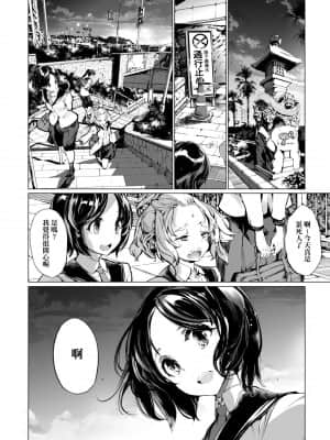 [袁藤沖人] 乙姫ダイバー 乙姬潛水士_128