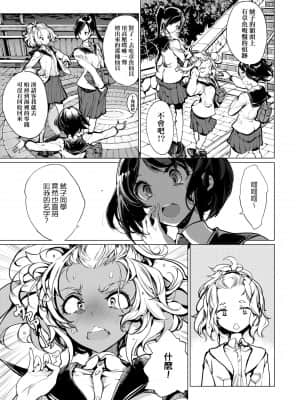 [袁藤沖人] 乙姫ダイバー 乙姬潛水士_129