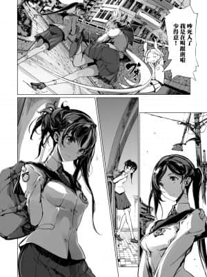 [袁藤沖人] 乙姫ダイバー 乙姬潛水士_130