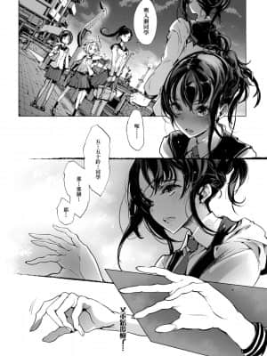 [袁藤沖人] 乙姫ダイバー 乙姬潛水士_131