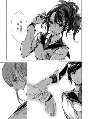 [袁藤沖人] 乙姫ダイバー 乙姬潛水士_133