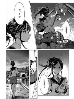 [袁藤沖人] 乙姫ダイバー 乙姬潛水士_134