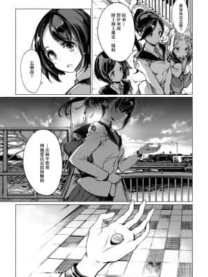 [袁藤沖人] 乙姫ダイバー 乙姬潛水士_135