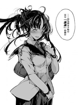 [袁藤沖人] 乙姫ダイバー 乙姬潛水士_136