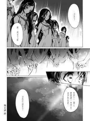 [袁藤沖人] 乙姫ダイバー 乙姬潛水士_138