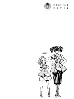 [袁藤沖人] 乙姫ダイバー 乙姬潛水士_140