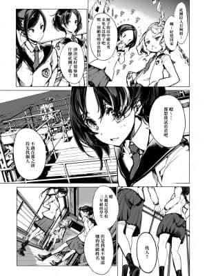 [袁藤沖人] 乙姫ダイバー 乙姬潛水士_143