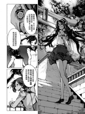[袁藤沖人] 乙姫ダイバー 乙姬潛水士_144