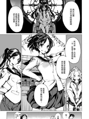 [袁藤沖人] 乙姫ダイバー 乙姬潛水士_145
